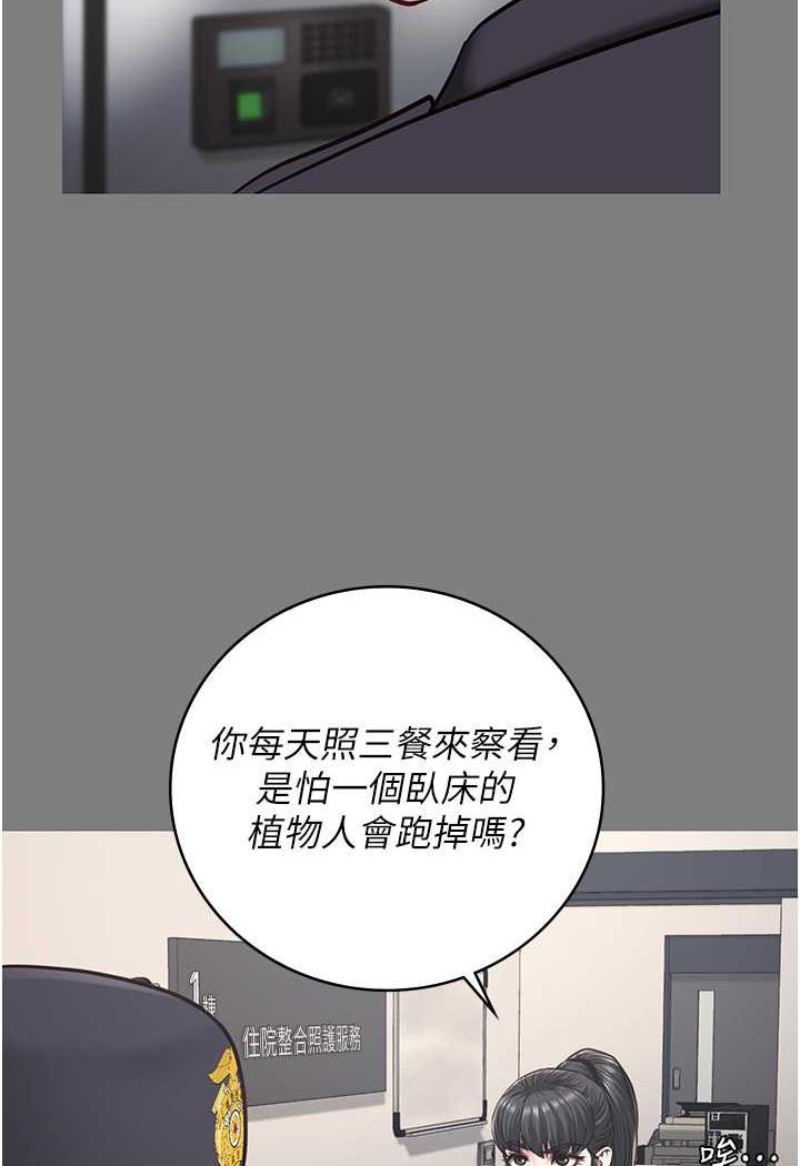第45话-嘴借我用一下 - 第38.jpg页
