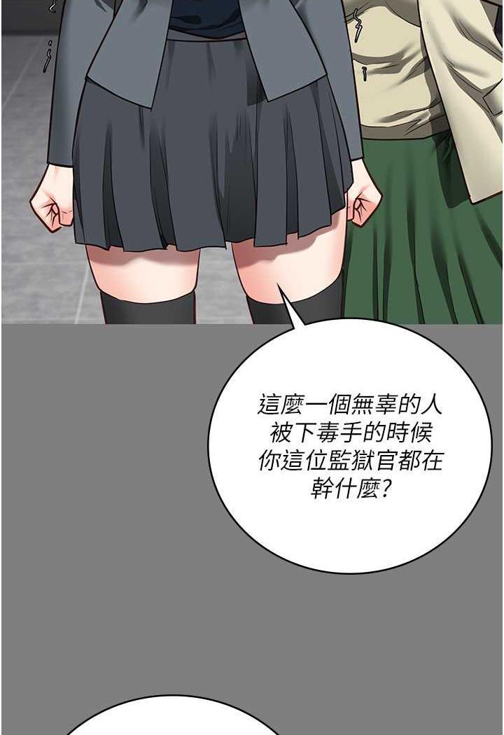 第45话-嘴借我用一下 - 第41.jpg页