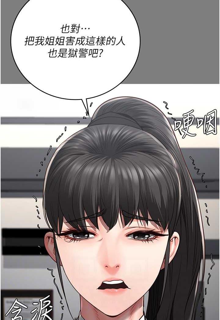 第45话-嘴借我用一下 - 第42.jpg页