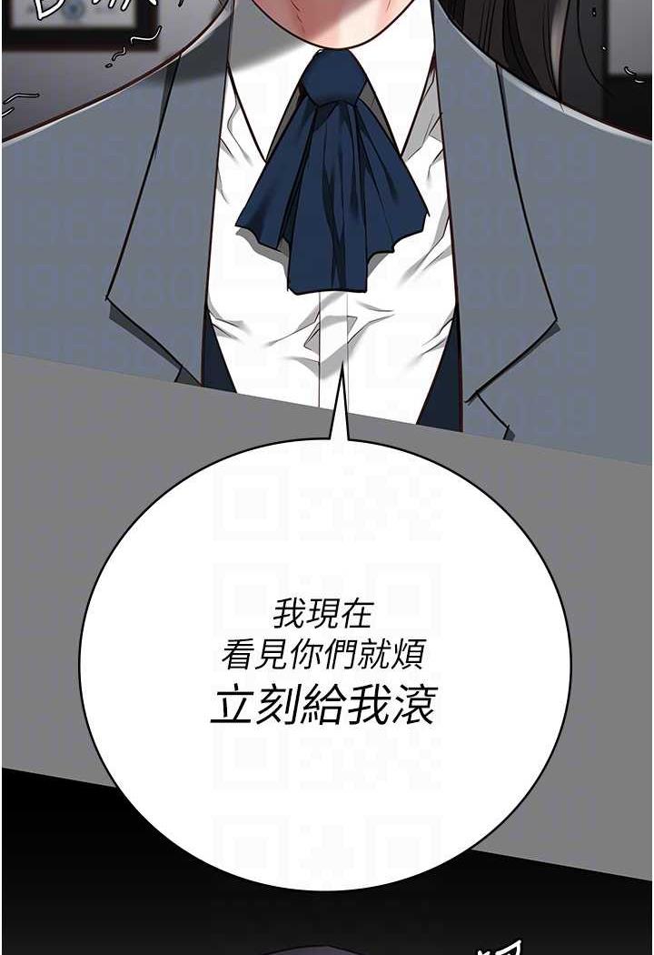 第45话-嘴借我用一下 - 第43.jpg页