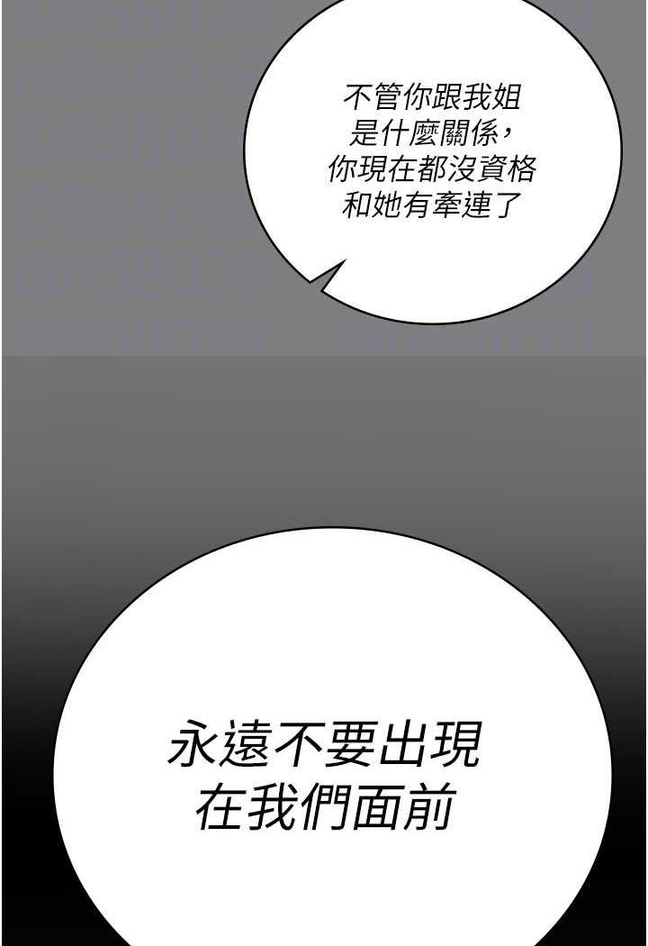 第45话-嘴借我用一下 - 第45.jpg页