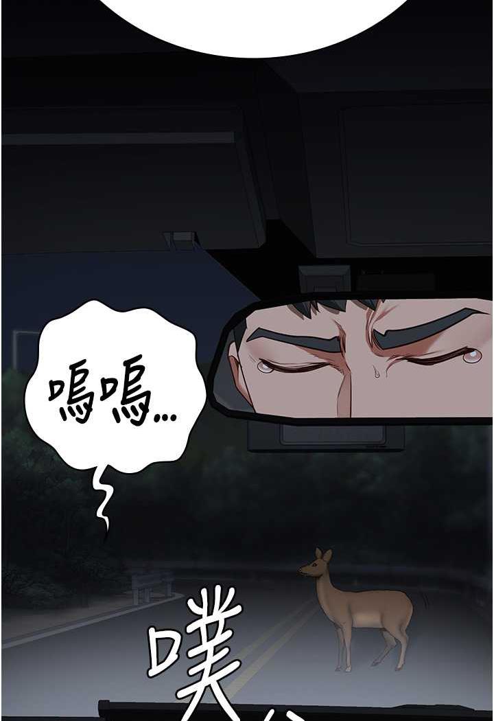 第45话-嘴借我用一下 - 第46.jpg页