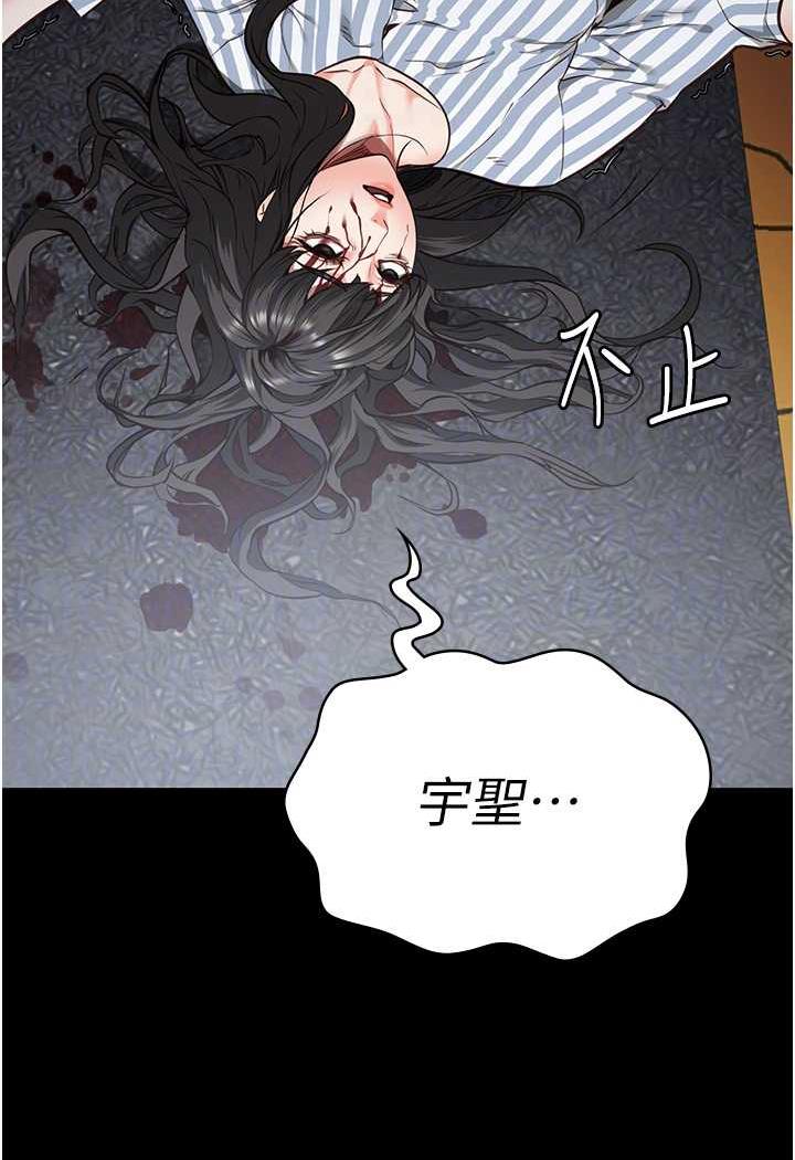 第45话-嘴借我用一下 - 第56.jpg页