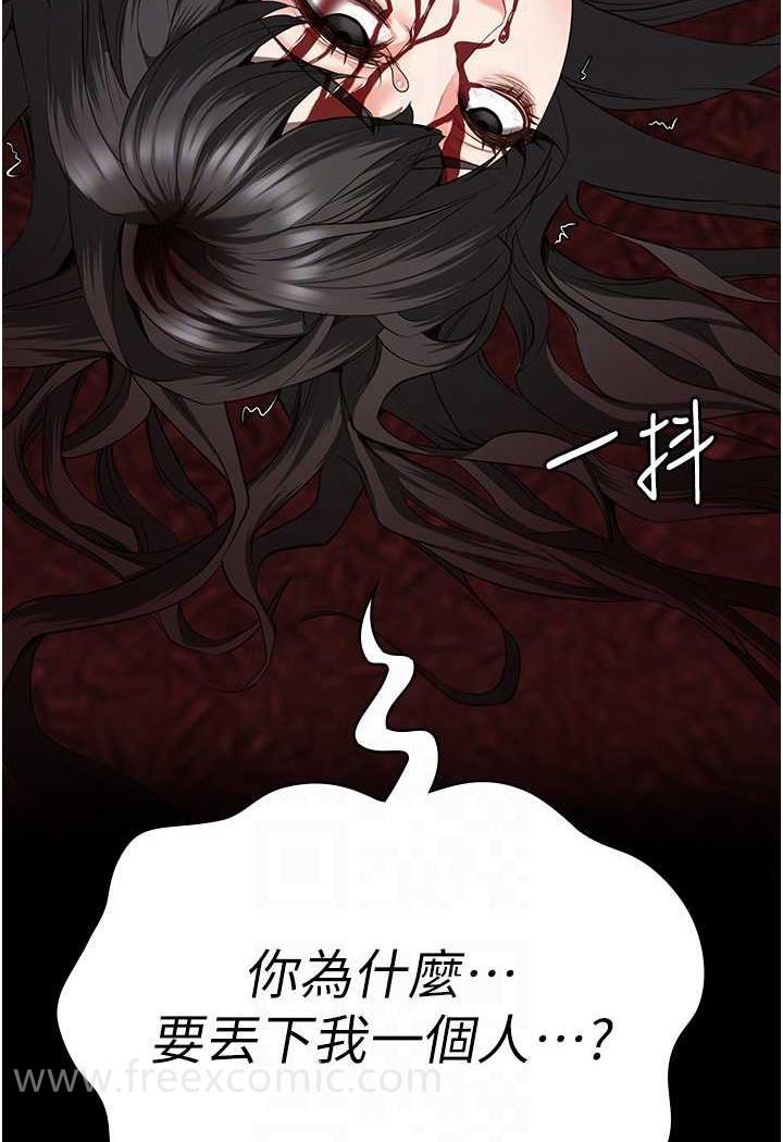 第45话-嘴借我用一下 - 第58.jpg页