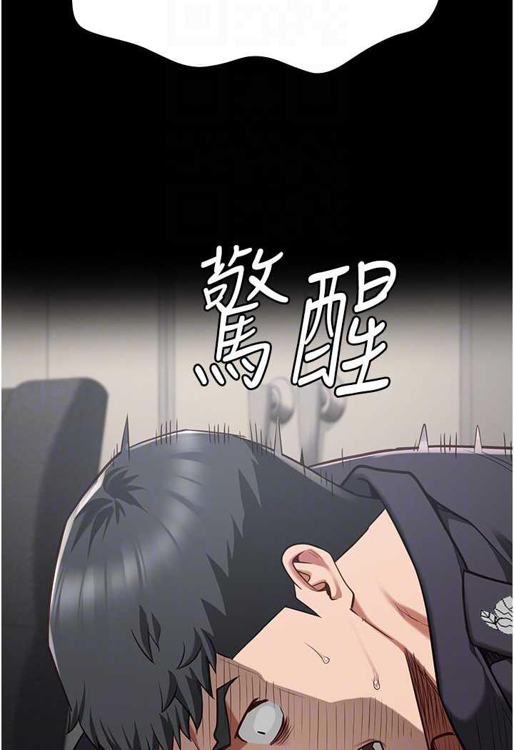 第45话-嘴借我用一下 - 第59.jpg页