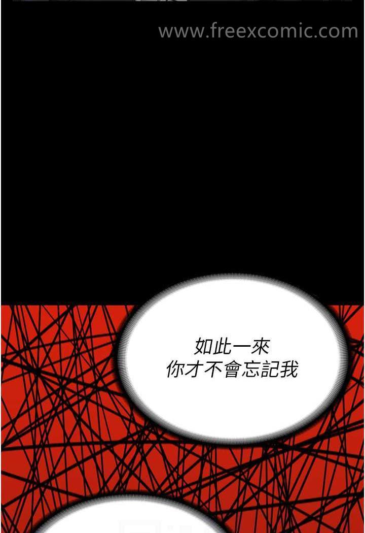 第45话-嘴借我用一下 - 第62.jpg页