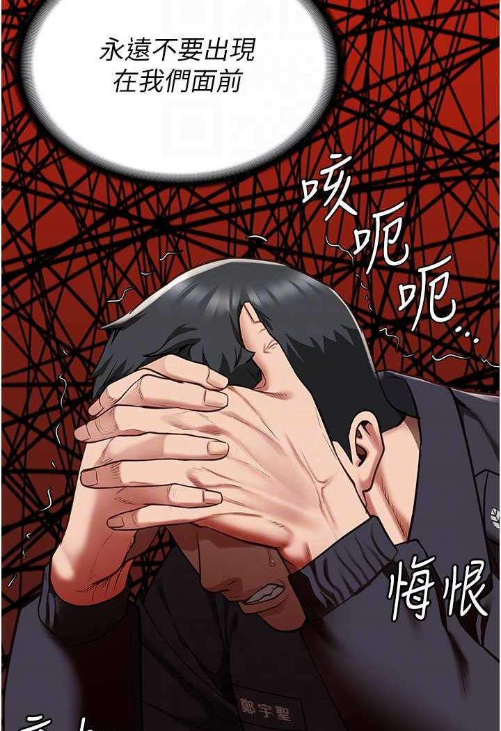 第45话-嘴借我用一下 - 第63.jpg页