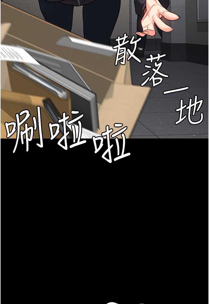 第45话-嘴借我用一下 - 第71.jpg页