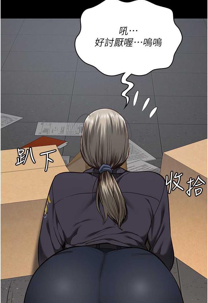 第45话-嘴借我用一下 - 第72.jpg页