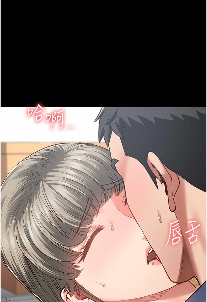 第45话-嘴借我用一下 - 第83.jpg页