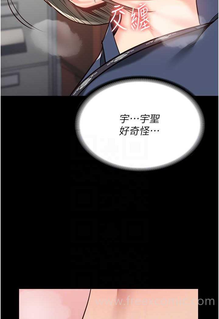 第45话-嘴借我用一下 - 第84.jpg页