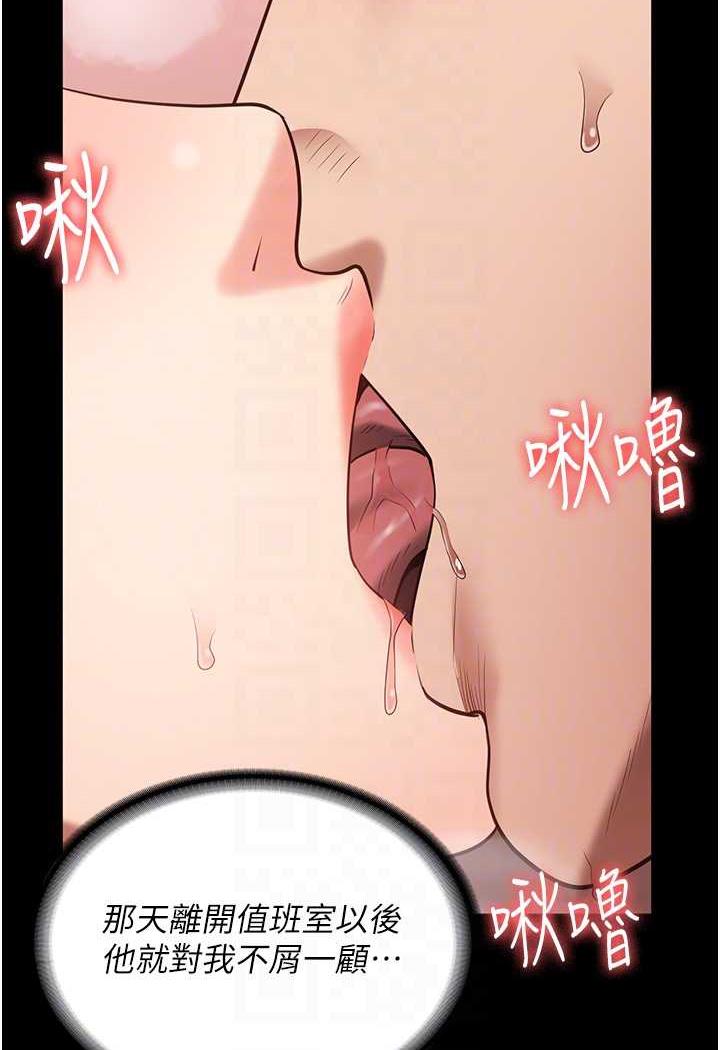 第45话-嘴借我用一下 - 第85.jpg页