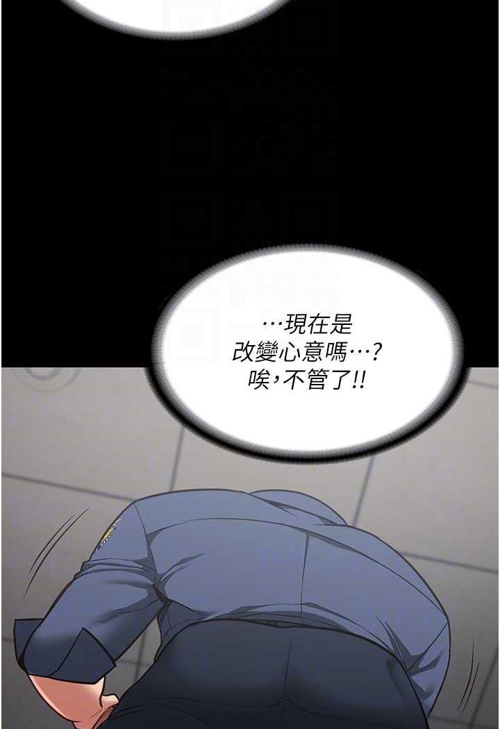 第45话-嘴借我用一下 - 第86.jpg页