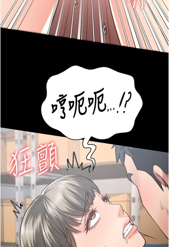 第45话-嘴借我用一下 - 第89.jpg页