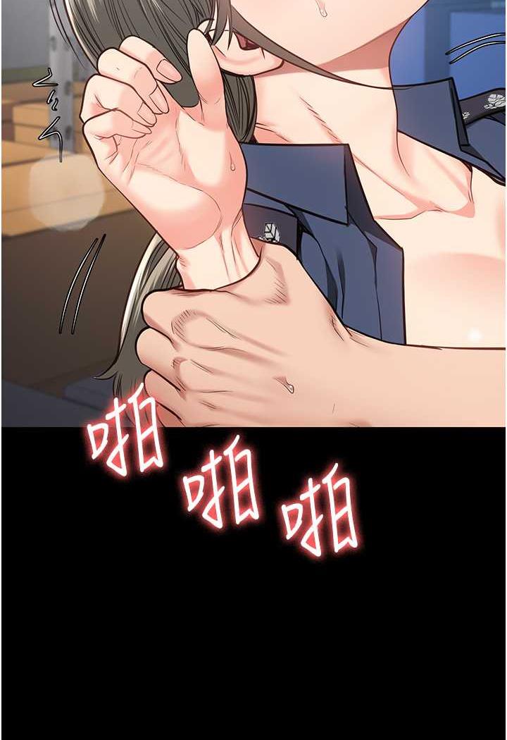 第45话-嘴借我用一下 - 第90.jpg页