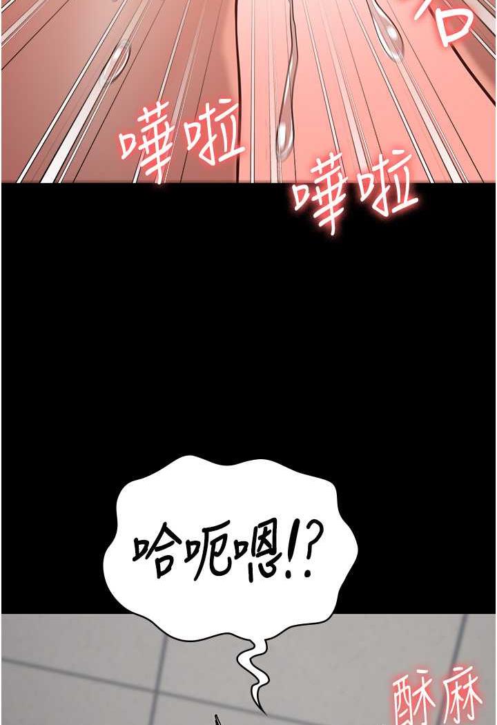 第45话-嘴借我用一下 - 第92.jpg页