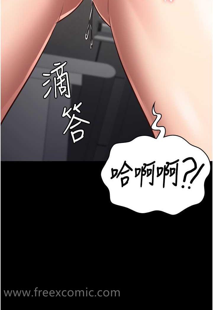 第45话-嘴借我用一下 - 第94.jpg页