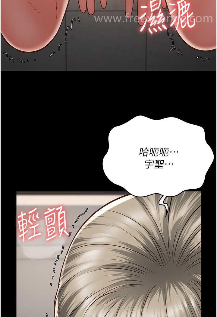 第45话-嘴借我用一下 - 第98.jpg页