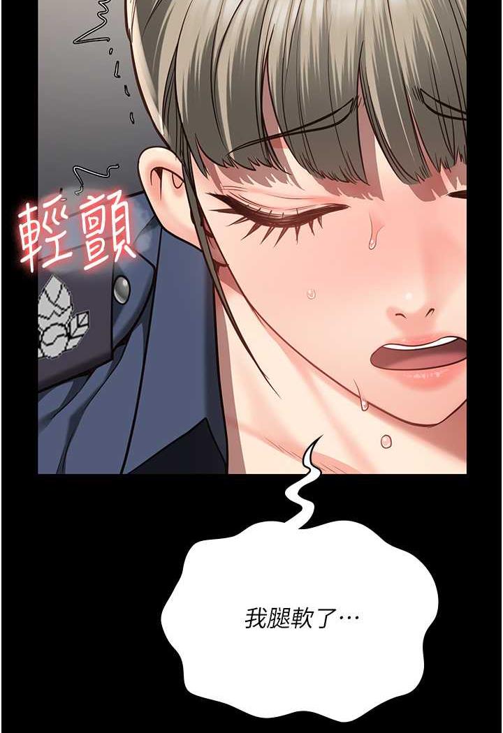 第45话-嘴借我用一下 - 第99.jpg页