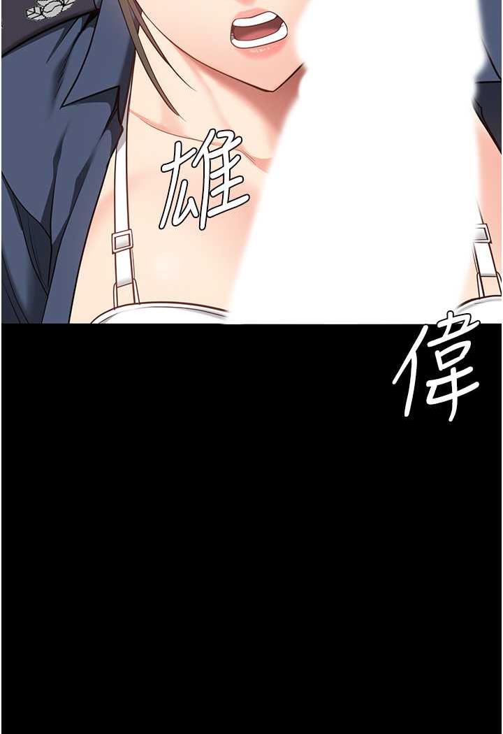 第45话-嘴借我用一下 - 第101.jpg页