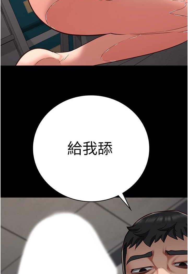 第45话-嘴借我用一下 - 第104.jpg页