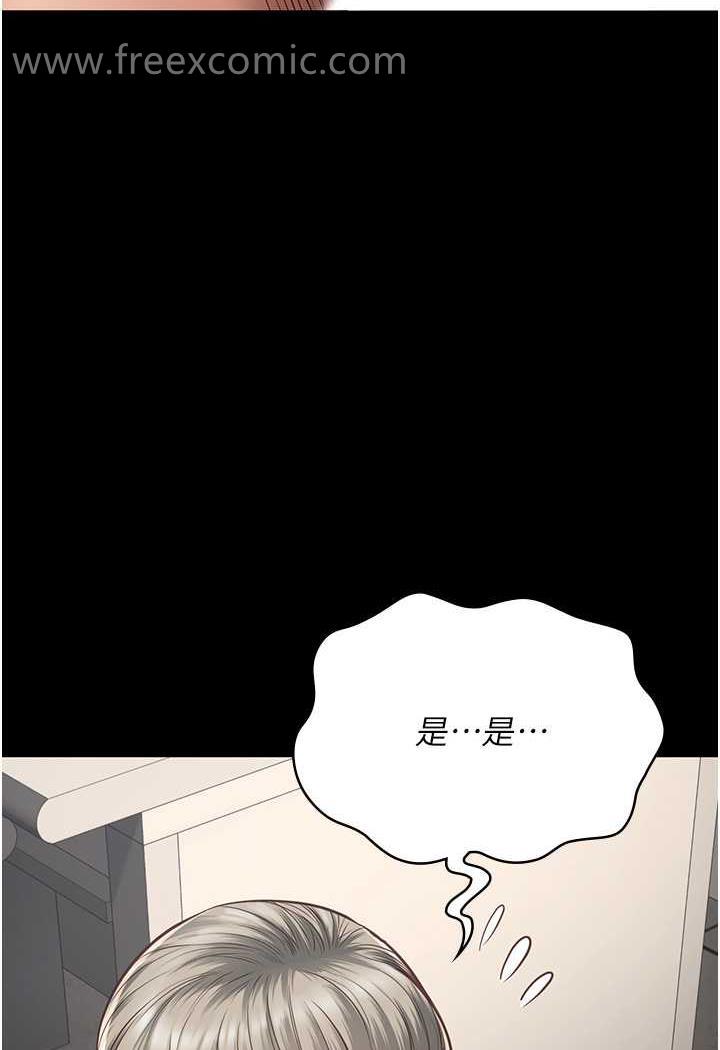 第45话-嘴借我用一下 - 第106.jpg页