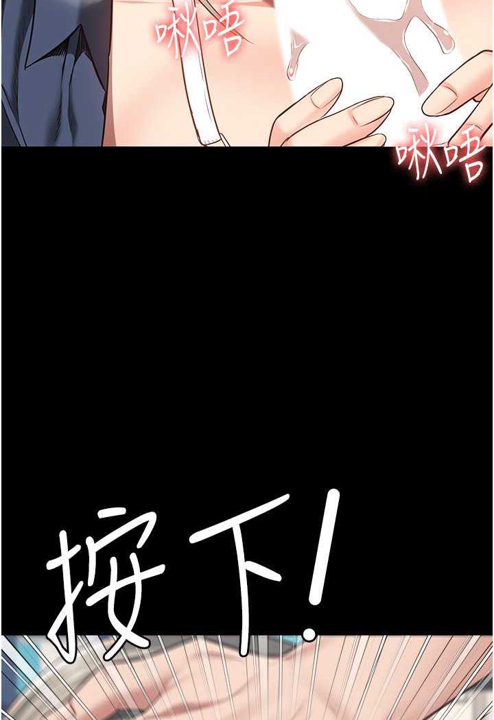 第45话-嘴借我用一下 - 第109.jpg页