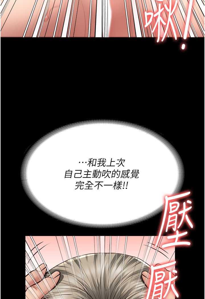 第45话-嘴借我用一下 - 第114.jpg页