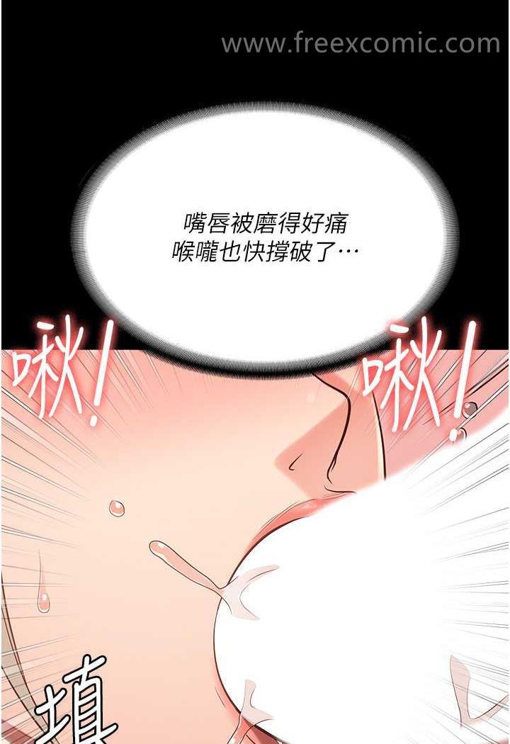 第45话-嘴借我用一下 - 第116.jpg页