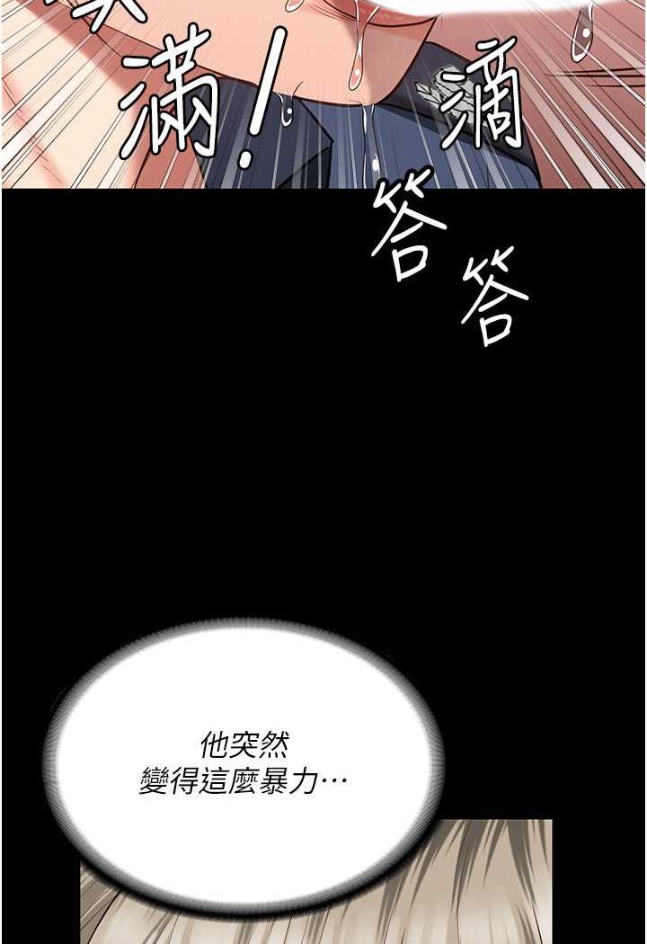 第45话-嘴借我用一下 - 第117.jpg页