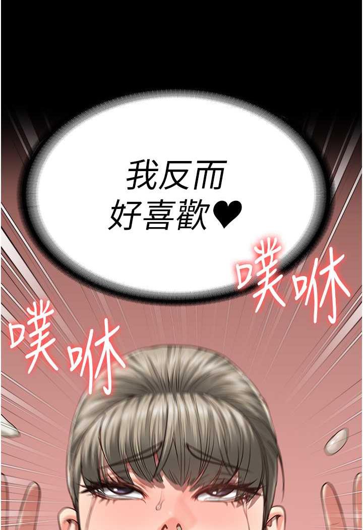 第45话-嘴借我用一下 - 第119.jpg页