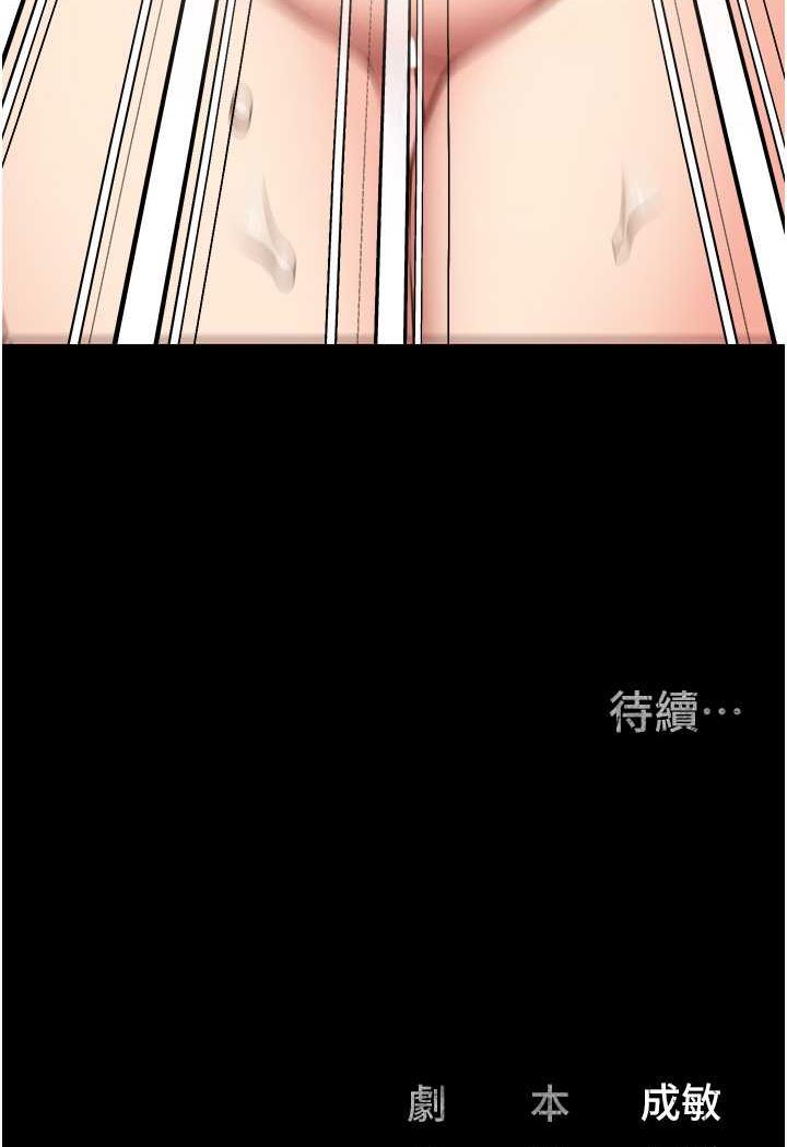 第45话-嘴借我用一下 - 第121.jpg页