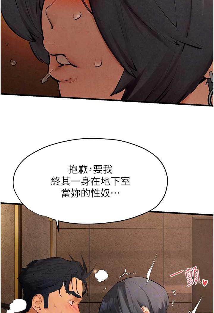 第18话-两人做爱三人爽 - 第53.jpg页