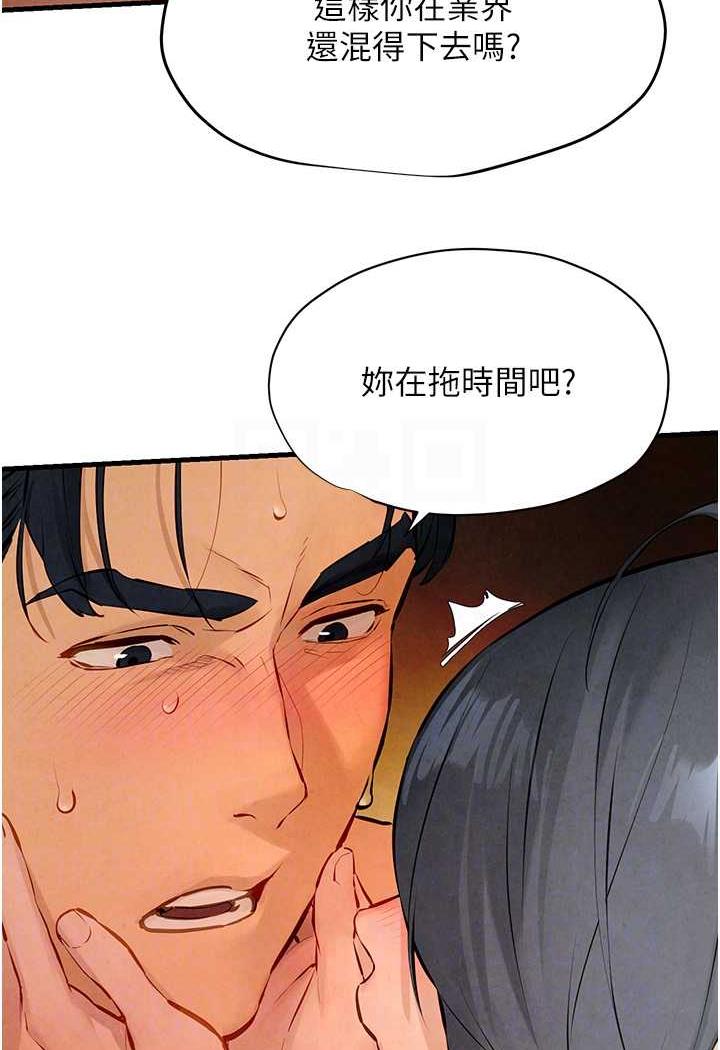第18话-两人做爱三人爽 - 第63.jpg页