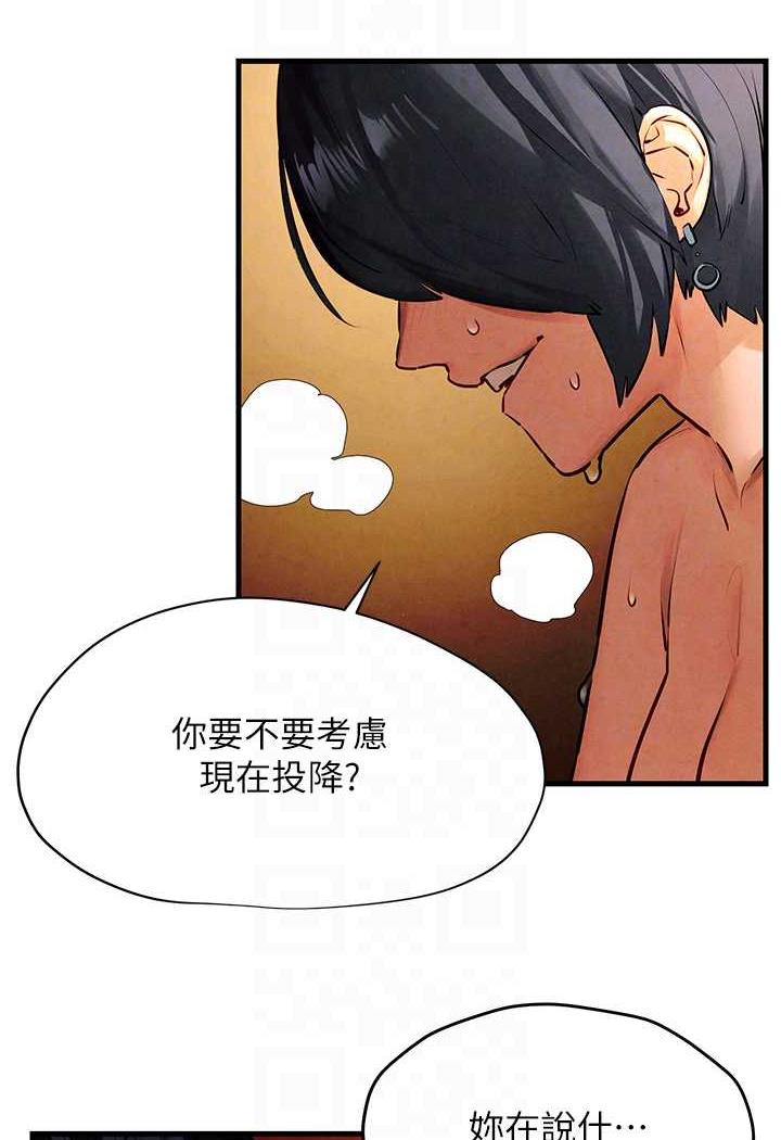 第18话-两人做爱三人爽 - 第68.jpg页