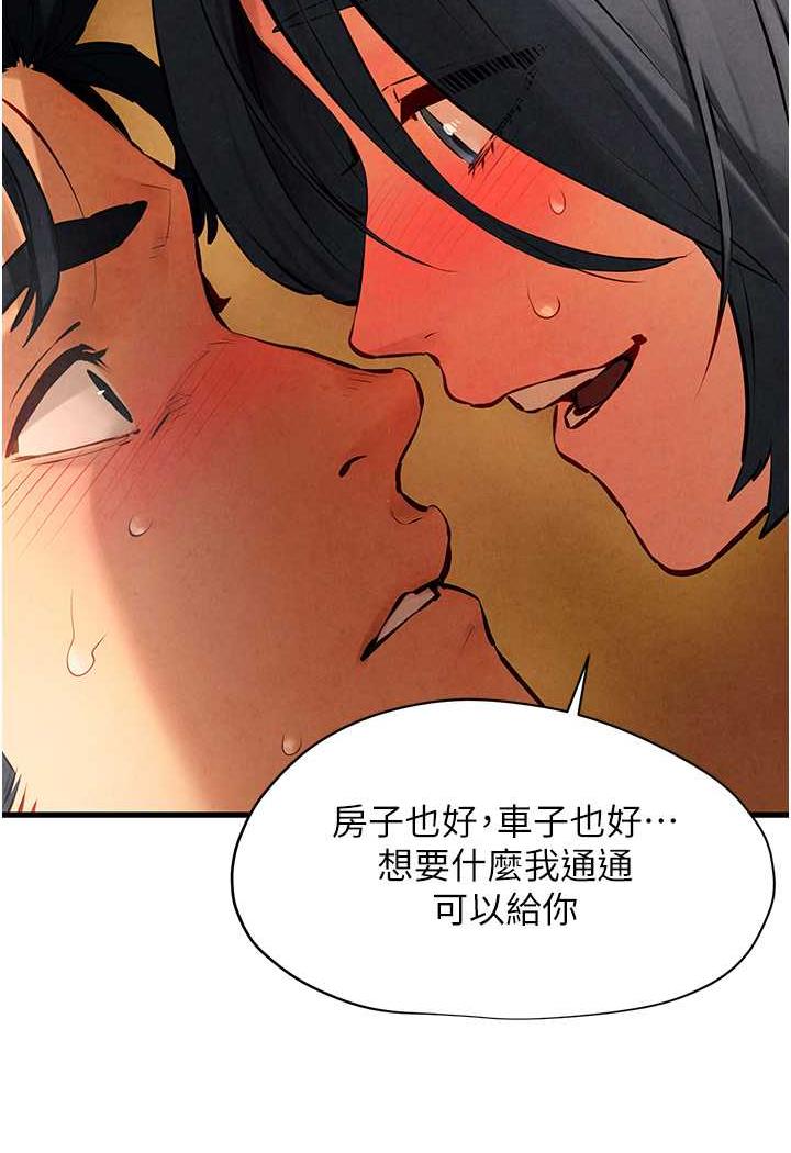 第18话-两人做爱三人爽 - 第75.jpg页