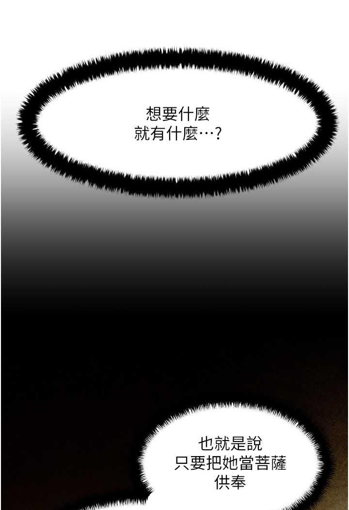 第18话-两人做爱三人爽 - 第79.jpg页