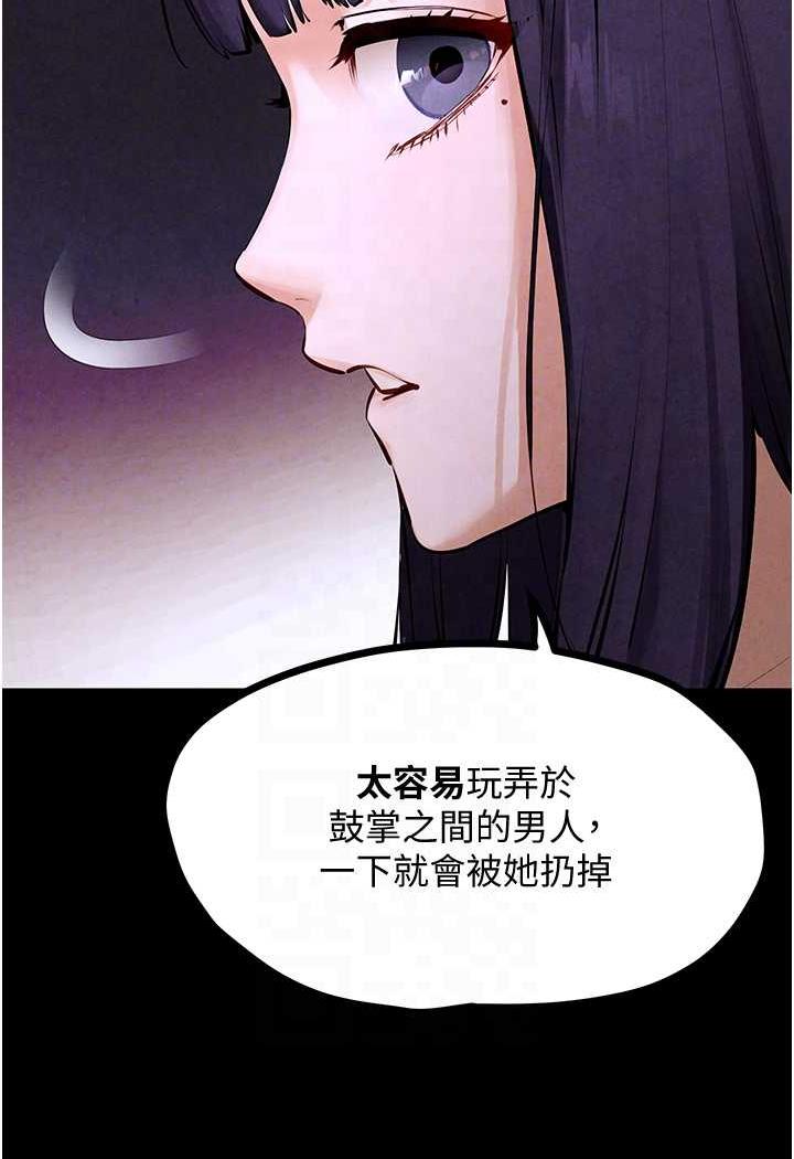 第18话-两人做爱三人爽 - 第83.jpg页