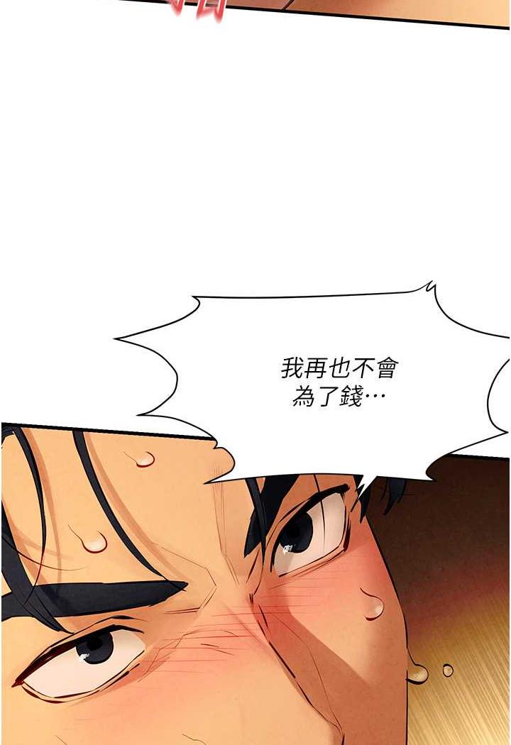 第18话-两人做爱三人爽 - 第97.jpg页