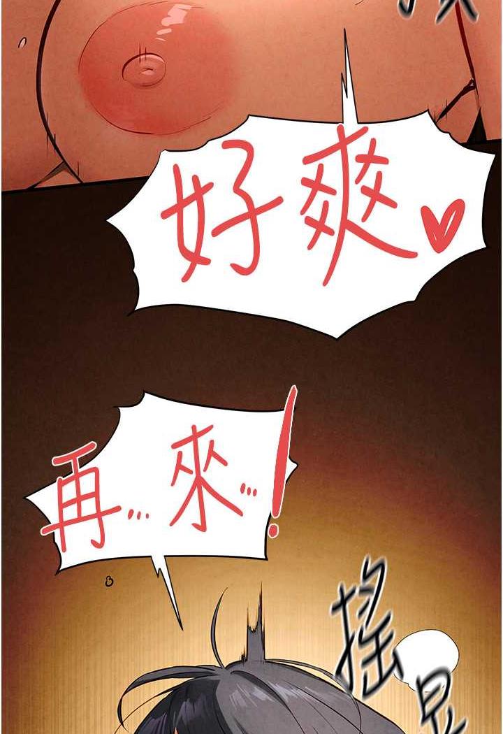 第18话-两人做爱三人爽 - 第100.jpg页