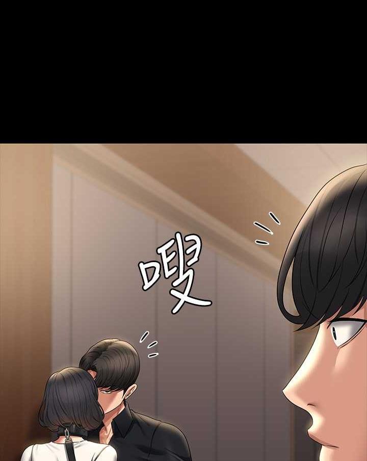 第108话-给芮雪的特别惊喜 - 第1.jpg页