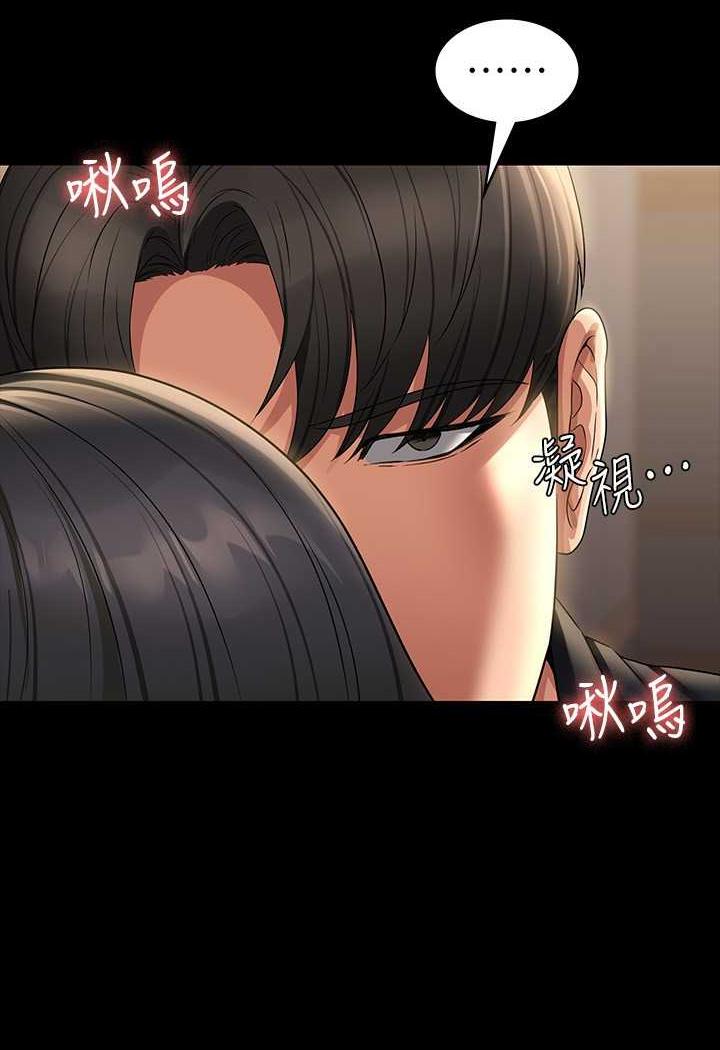 第108话-给芮雪的特别惊喜 - 第3.jpg页