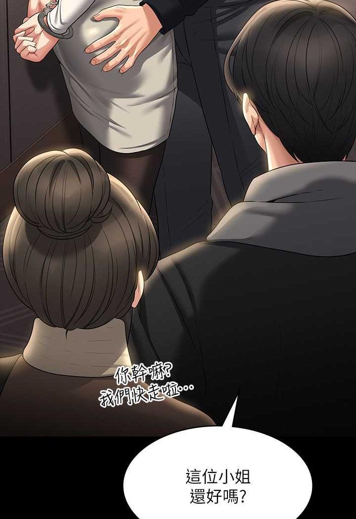 第108话-给芮雪的特别惊喜 - 第10.jpg页