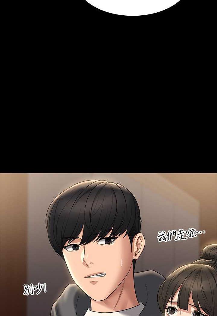 第108话-给芮雪的特别惊喜 - 第11.jpg页