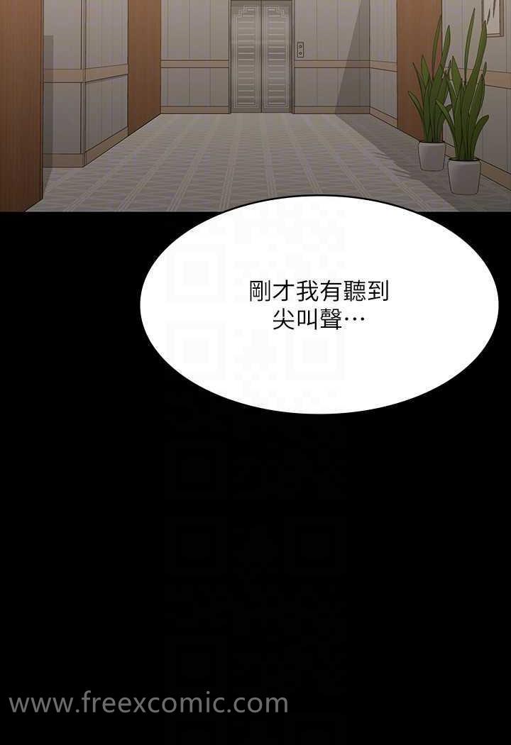 第108话-给芮雪的特别惊喜 - 第16.jpg页