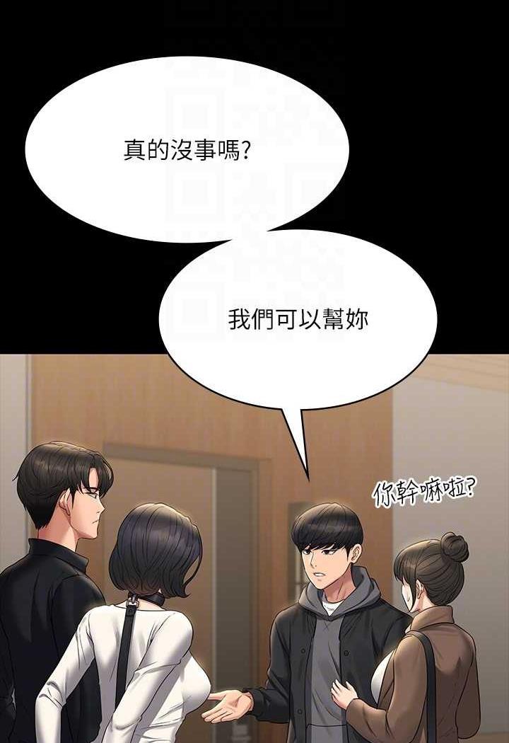 第108话-给芮雪的特别惊喜 - 第17.jpg页