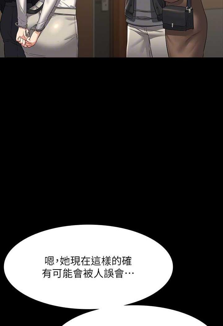 第108话-给芮雪的特别惊喜 - 第18.jpg页