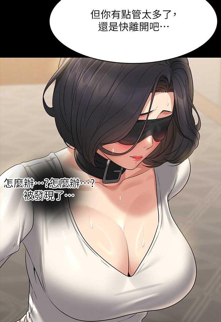 第108话-给芮雪的特别惊喜 - 第19.jpg页