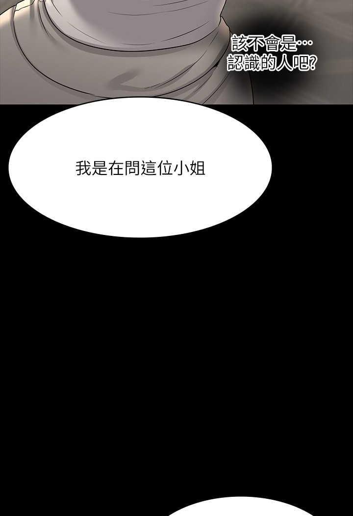 第108话-给芮雪的特别惊喜 - 第20.jpg页