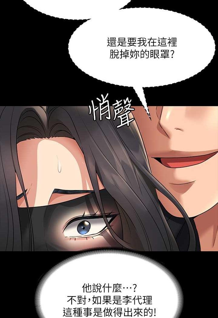 第108话-给芮雪的特别惊喜 - 第25.jpg页